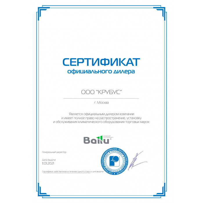 Наружный блок мульти сплит-системы Ballu BA5OI-FM/out-42HN8/EU