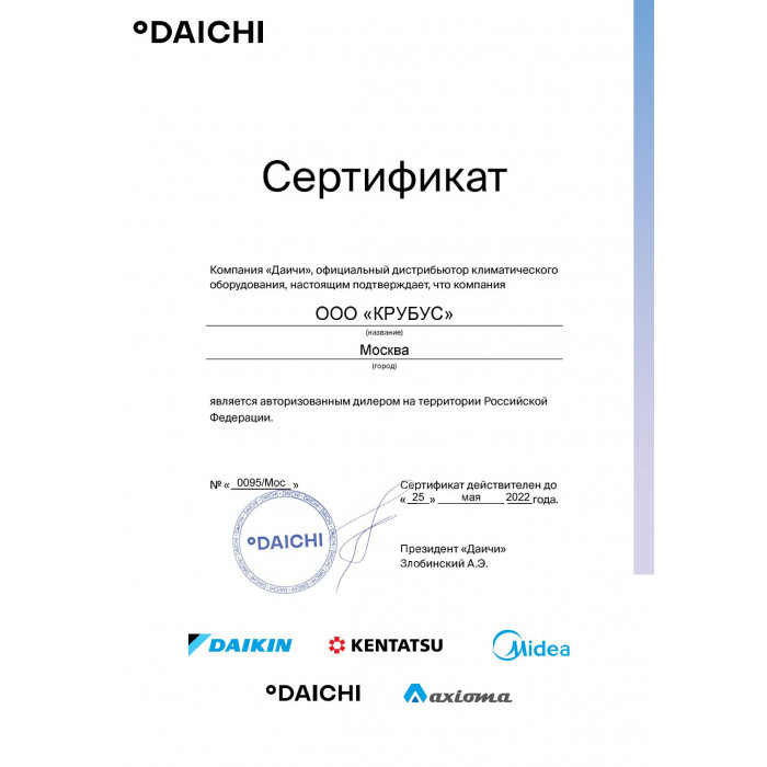 Настенный кондиционер Kentatsu KSGI21HFRN1/KSRI21HFRN1