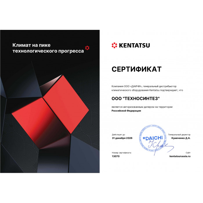 Напольно-потолочная сплит-система Kentatsu KSCB70HZRN1W/KSUNB70HZRN1