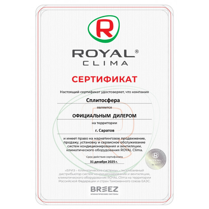 Инверторный кондиционер Royal Clima RCI-ARE22HN